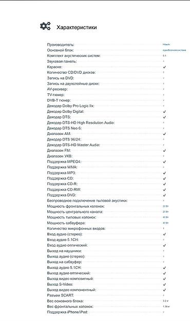 проекция: Продам домашний кинотеатр фирмы Hitachi. Модель: HTD-K210. Состояние — 2