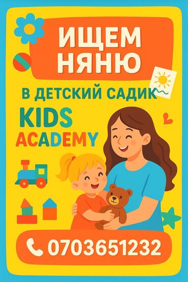 работа сиделка на дому: Талап кылынат Бала багуучу, тарбиячынын жардамчысы, Жеке балдар бакчасына, 1-2-жылдык тажрыйба