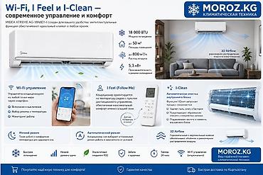 eer: Сплит-система, Midea, Новый, 40-50 м², Инверторный — 4
