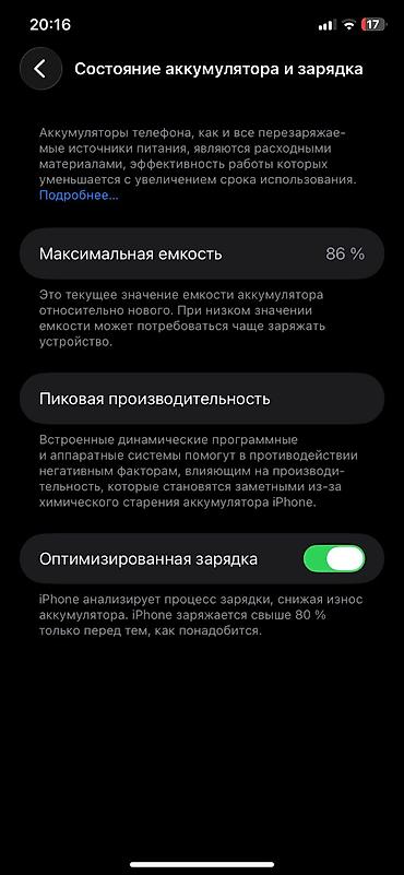 xbox one controller: IPhone 11, Б/у, 128 ГБ, Белый, Зарядное устройство, Защитное стекло, Чехол, 86 % — 4