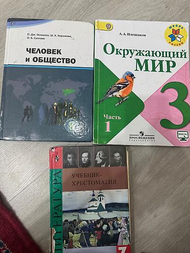 пенал бу: Продаются учебники, от 100 сом — 4