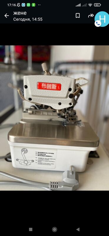 машинка брюс: Швейная машина Компьютеризованная, Полуавтомат