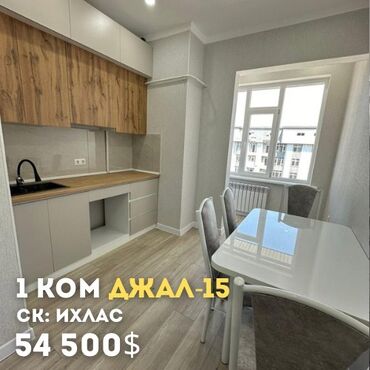 продаю квартиру аламидин 1: Сдан, Элитка, 1 комната, 42 м²