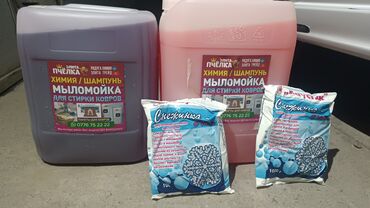 Стирка ковров: Стирка ковров, | Ковер, Бесплатная доставка — 13