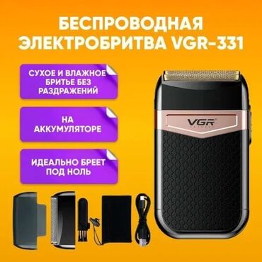 насадка триммер: Триммер Универсальный