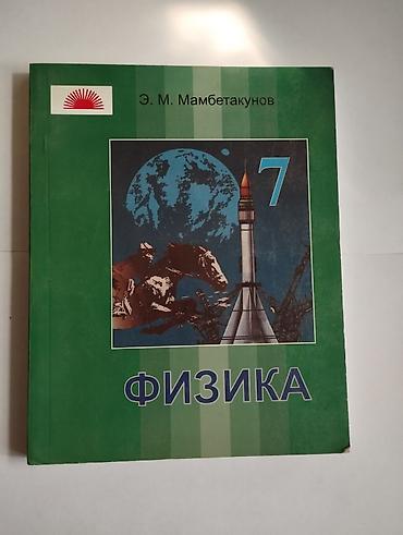 solutions upper intermediate: Учебники 2, 7 и 9 класс. (б/у) Информатика, учебник 8-9 кл 200 сом — 10
