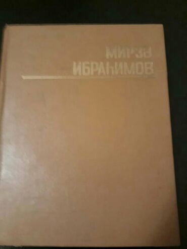 услада очей в разъяснении прав жен и мужей скачать pdf: Kitablar. 1 книга -2 маната .Чтобы посмотреть все мои