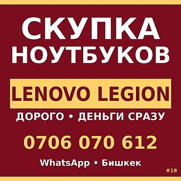 microsoft ноутбук: Скупка ноутбуков — Acer Predator Helios Лежит без дела? Заплатим — 1