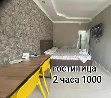 1 комната, Кудайберген авторынок, Интернет, Wi-Fi, Бронь, Бытовая техника