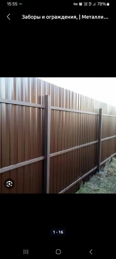 Профлисты для заборов: Профлист для забора, Полимерный, Длина: Другая длина, Толщина: Другая толщина, Новый — 2