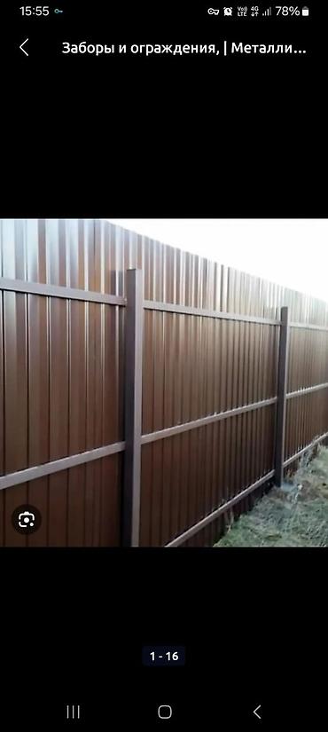 Металлические заборы: Металлический забор, Полимерный профнастил, Двусторонний, Новый, Гарантия, Бесплатный выезд — 11