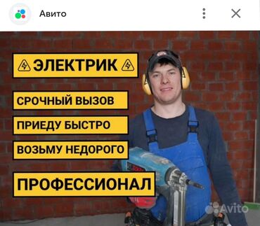 работа помощник повара без опыта оплата ежедневно: Электрик. С опытом