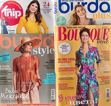 Журналы: Выкройки БурдаМода #Журналы #БурдаМода оптом ! И в розницу - за — 21