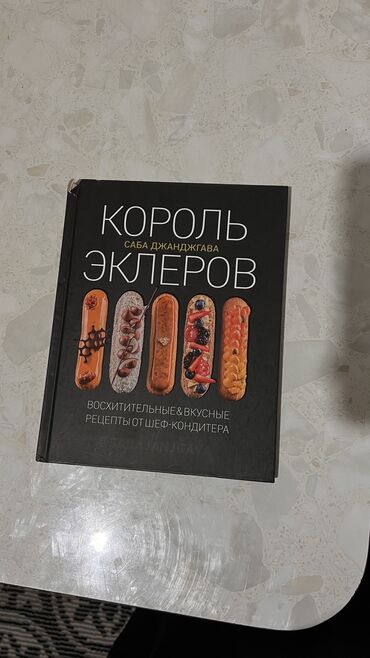 металлоискатель цена бишкек: Сейф-книга, Б/у, Самовывоз