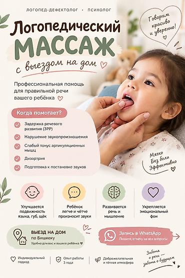 детские игры: Занятия с логопедом | Дефектология — 3