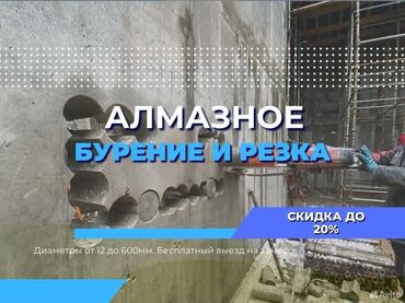 работа в сша для кыргызстанцев: Алмаз менен бургулоо 6 жылдан ашык тажрыйба