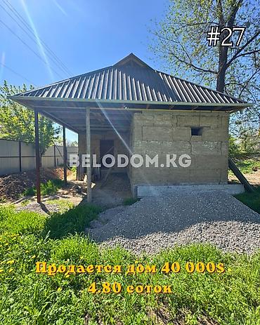 80: 🏠Продается дом в с. Садовое Нижняя зона 🟡 2 - жилых комнат + кухня — 1