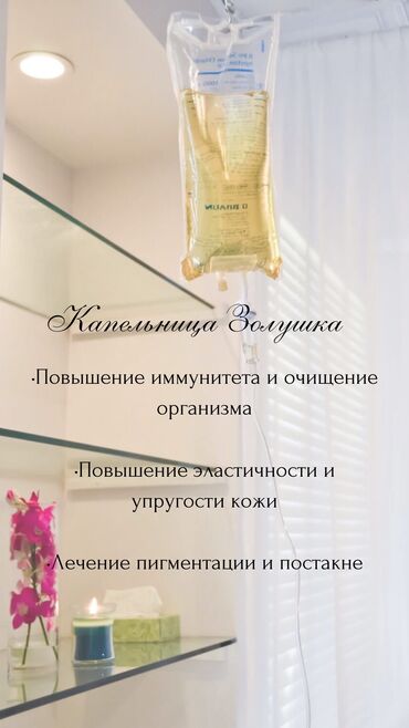 ширин косметолог ош: Косметология, Сертификаты бар косметолог