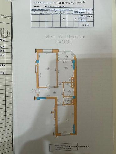Продажа квартир: 2 комнаты, 71 м², Верхний Джал Элитка, 10 этаж, Евроремонт at lalafo.kg — 6 Продажа квартир: 2 комнаты, 71 м², Верхний Джал Элитка, 10 этаж, Евроремонт — 6