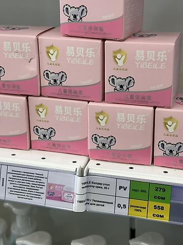 Увлажняющий крем для детей YIBEILE, 50 г - Назначение: ежедневное at lalafo.kg Увлажняющий крем для детей YIBEILE, 50 г - Назначение: ежедневное