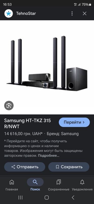 Динамики и колонки: Музыкальный центр Samsung ht -tz315. 5.1 мощный бас . чистый