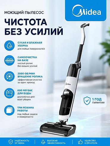 моющий пылесос xiaomi: Вертикальный пылесос Новый Midea Уборка: Сухая, Влажная Полная оплата — 3