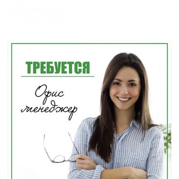 аренда офисных помещений: Офис менеджери. Асанбай мкр
