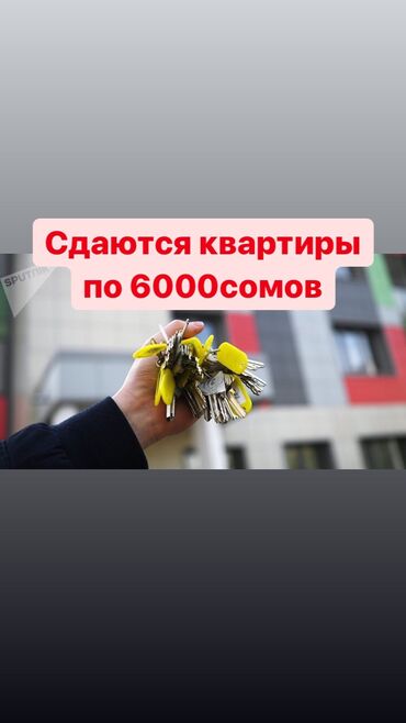 Сдается квартира: 1 комната, 1 кв. м, Бишкек