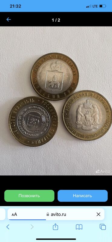 купить монеты: Куплю биметалических 10 рублевых монет: Чеченская Республика