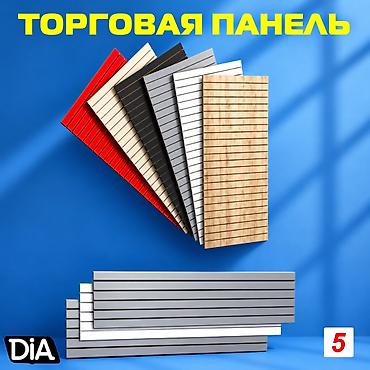 крючки для витрины: Торговая панель МДФ и пластик с пазами для магазина Торговая панель — — 5