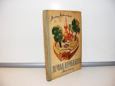 pokemon: Zemlja dembelija mitar maksimović1952 jugoštampa beogradna predlistu — 1