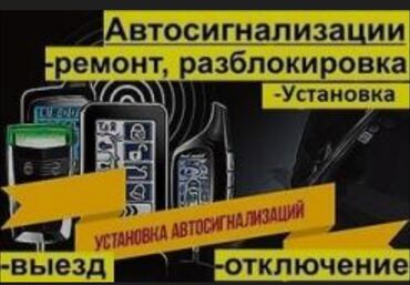 установка автозапуска бишкек: АвтоЭлектрик 
Заведем любое Авто