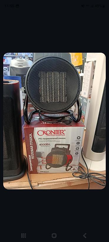 pitminutka daşı: CRONIER Professional CR-8221 elektrik istilik topu - Güc: 4000 W - — 1