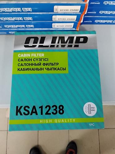 Фильтры: Салонный фильтр OLIMP KSA1238 - Назначение: фильтр очистки воздуха в — 1