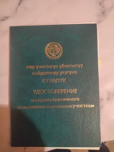 земельная доля: 2000 соток, Для сельского хозяйства, Тех паспорт