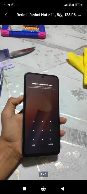 айфон 11 про 256 гб цена бишкек бу: Redmi, Redmi Note 11, Колдонулган, 128 ГБ, түсү - Көк, 2 SIM
