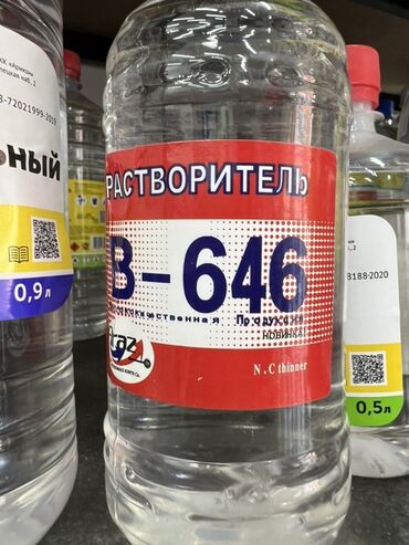 растения комнатные в ассортименте: Растворитель B-646 в прозрачной пластиковой бутылке. Подходит для