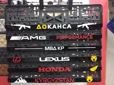 лед лампы бишкек in Кыргызстан | АКСЕССУАРЫ ДЛЯ АВТО: 3d автокассетники
На заказ
Именные
Большой выбор
