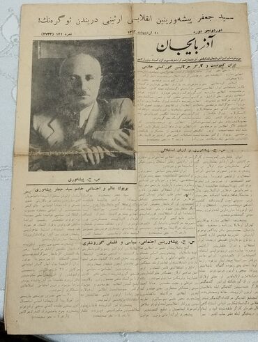 qəzet: 1945-46 çi ilə aidTəbrizdə Azərbaycan demokratik firqəsi dövründə