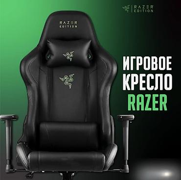 razor: Компьютерное игровое кресло Razer by Legend купить в Бишкеке Ищете — 1