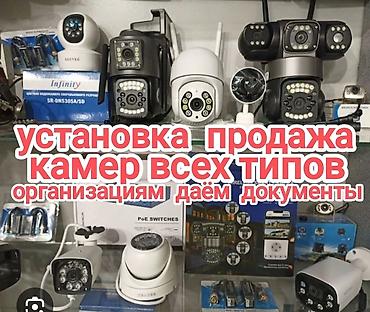 argus security systems: Установка и продажа камер видеонаблюдения всех типов - Подбор, монтаж — 1