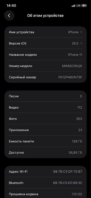 IPhone 11, 128 ГБ Характеристики: - Модель: iPhone 11 (номер модели