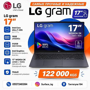 Техника и электроника: LG gram 17" — ультралёгкий 17-дюймовый ноутбук с сенсорным экраном — 1