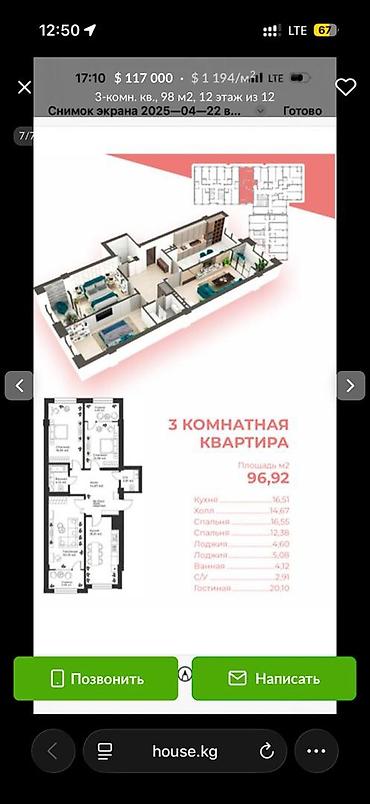 3 бөлмө, 98 м², Восток-5 мкр Элитка, 12 кабат, ПСО (өз алдынча бүтүрүү) lalafo.kg да 3 бөлмө, 98 м², Восток-5 мкр Элитка, 12 кабат, ПСО (өз алдынча бүтүрүү)