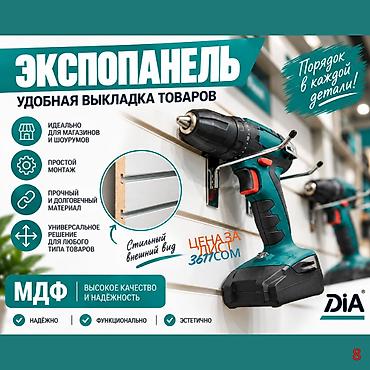 витринный полка: Торговая панель МДФ и пластик пазы для крючков В ассортименте — 3