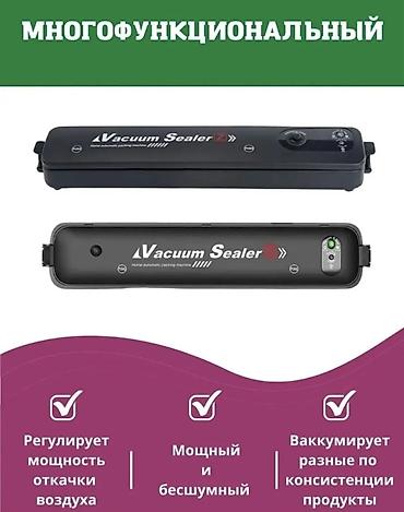 купить вакууматор: Вакуумный упаковщик Vacuum Sealer — компактный кухонный прибор для — 1
