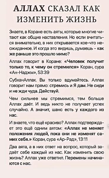 зикир 9х: Духовный набор материалов по исламу — карточки/афиши с текстами дуа и — 3