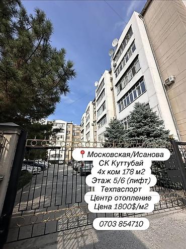 Продажа квартир: 4 комнаты, 178 м², Элитка, 5 этаж, Старый ремонт — 1