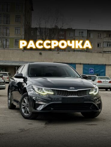 Hyundai: Kia K5: 2018 г., 2 л, Автомат, Газ, Седан