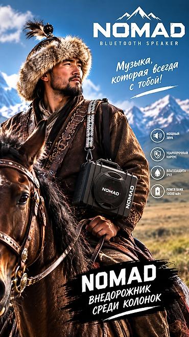 galaxy m53: Описание: Портативная Bluetooth-колонка NOMAD BOX создана для — 5